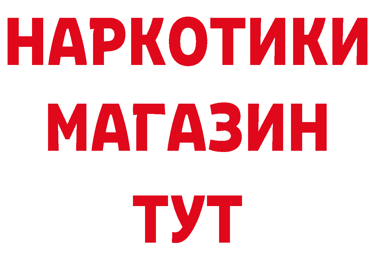 Альфа ПВП кристаллы как зайти дарк нет гидра Струнино